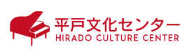 平戸文化センターリンク